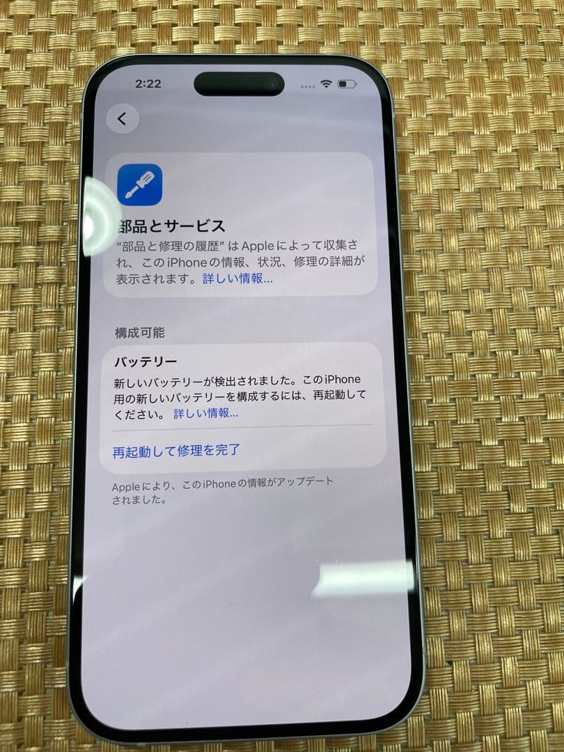 iPhone 15 128 GB ブルーSIMフリー【8291】
