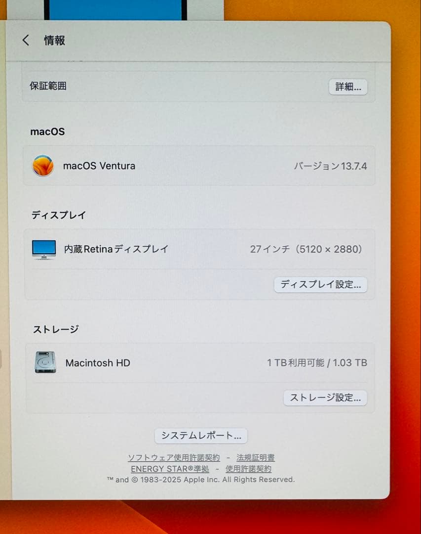 iMac Retina 5K 27インチ 2017年モデル