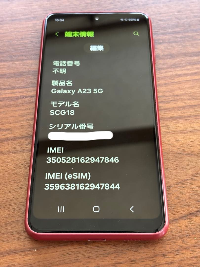 Galaxy A23 5G レッド64 GB au版SIMフリー