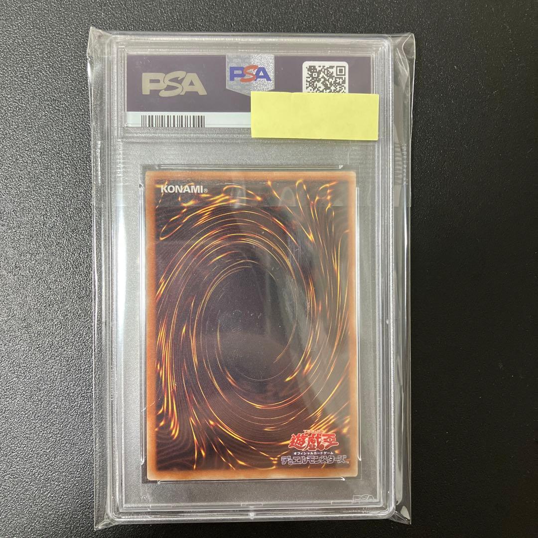 【PSA10】遊戯王 サイバードラゴンインフィニティ 20thシークレット