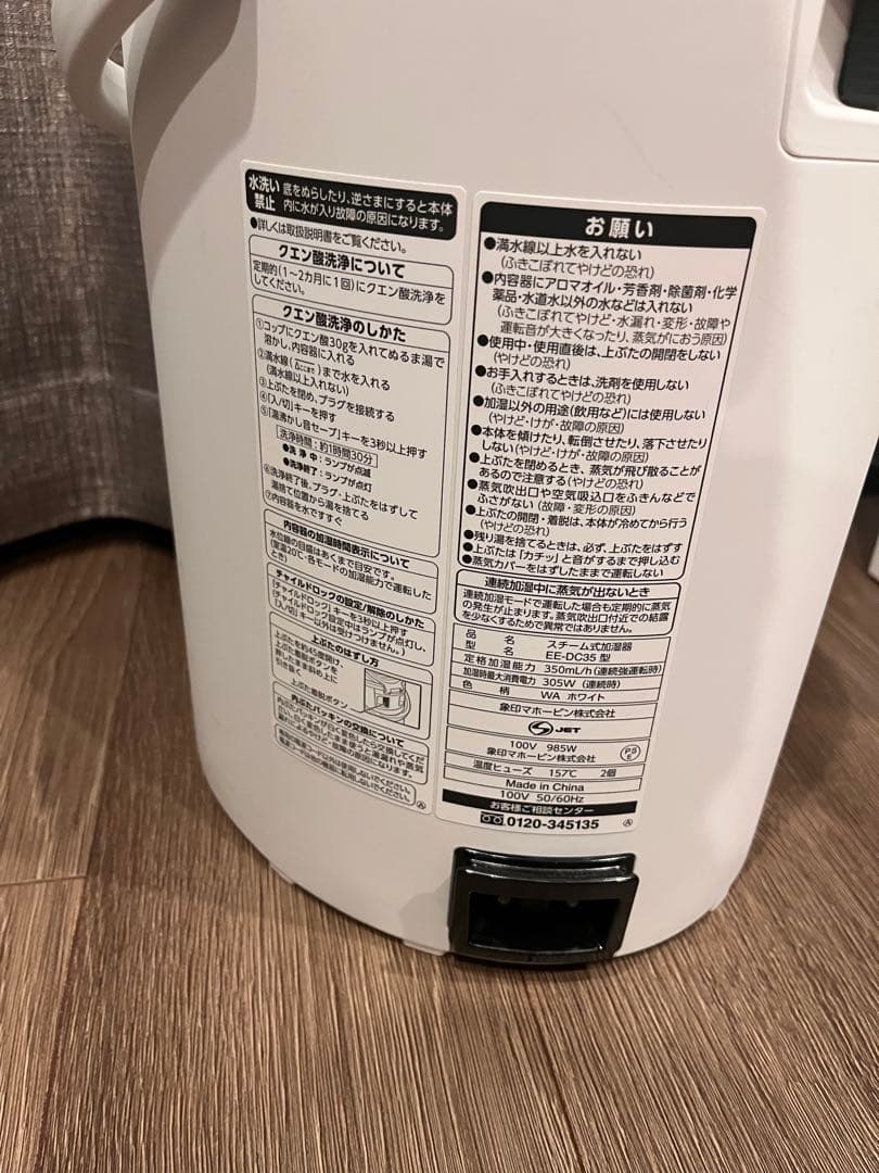 象印マホービン スチーム式加湿器 3L