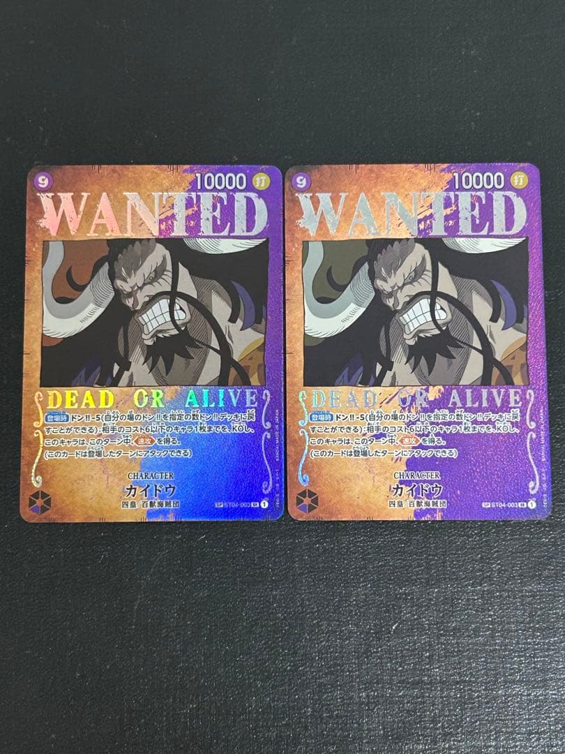 カイドウ　SR SP(スペシャルカード) 2枚セット ST04-003 手配書