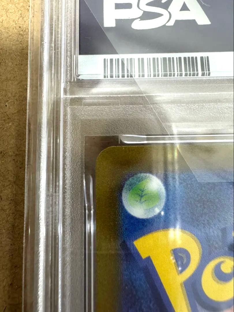 【PSA10】コイキング AR ポケモンカード