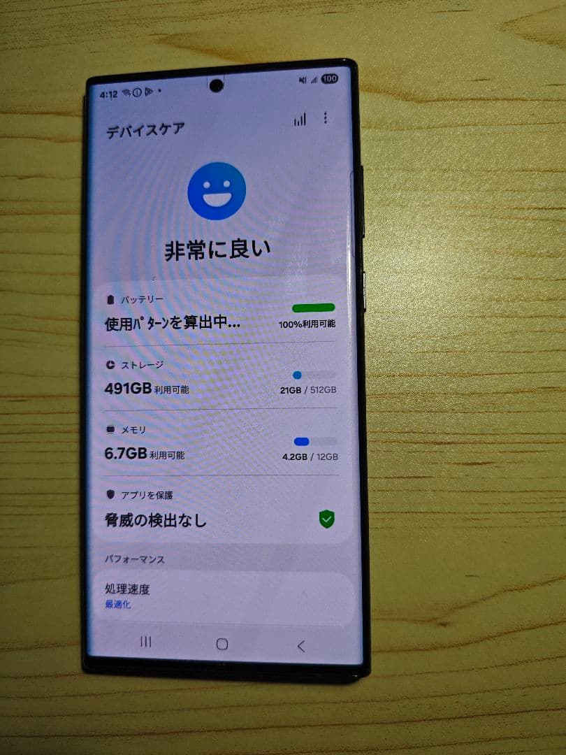 Samsung Galaxy S22 Ultra 512GB 黒