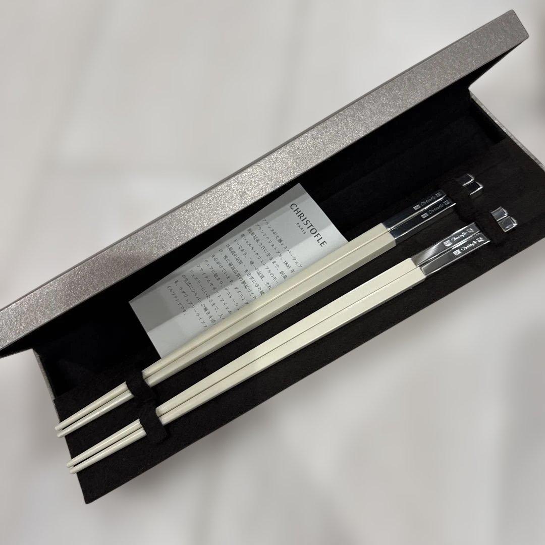 クリストフル Christofle ユニ　ホワイトブランシュ　ペア　箸 2膳