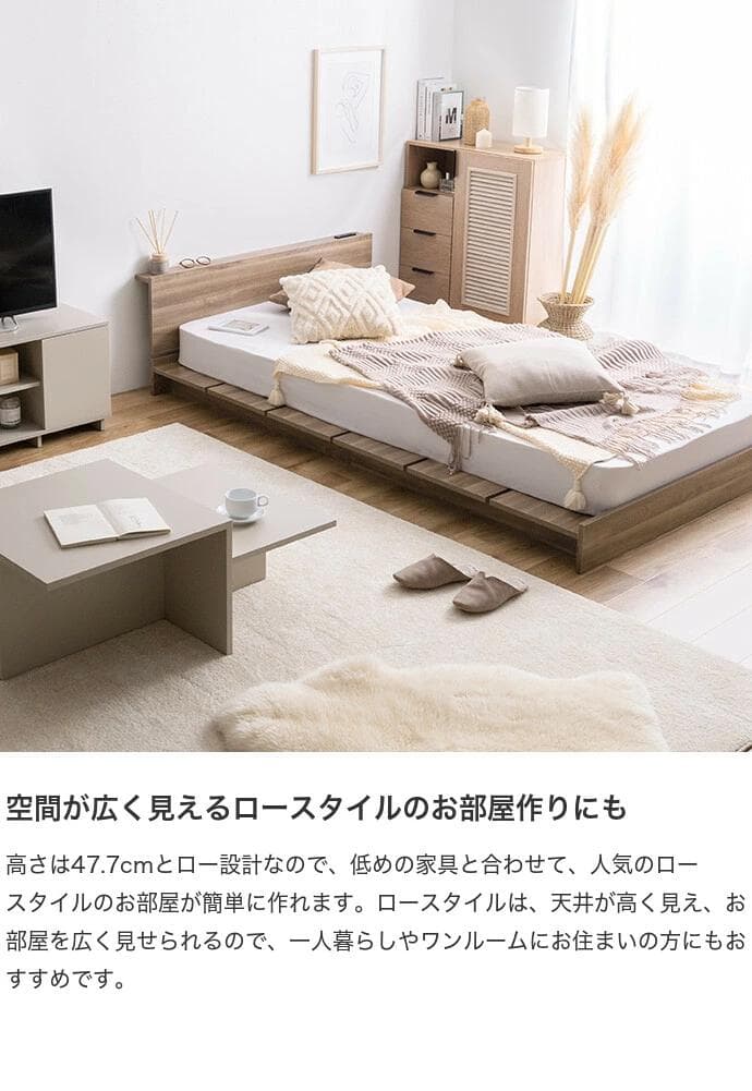 幅広すのこローベッド 2口コンセント ヘッドボード付き セミダブル ブラウン