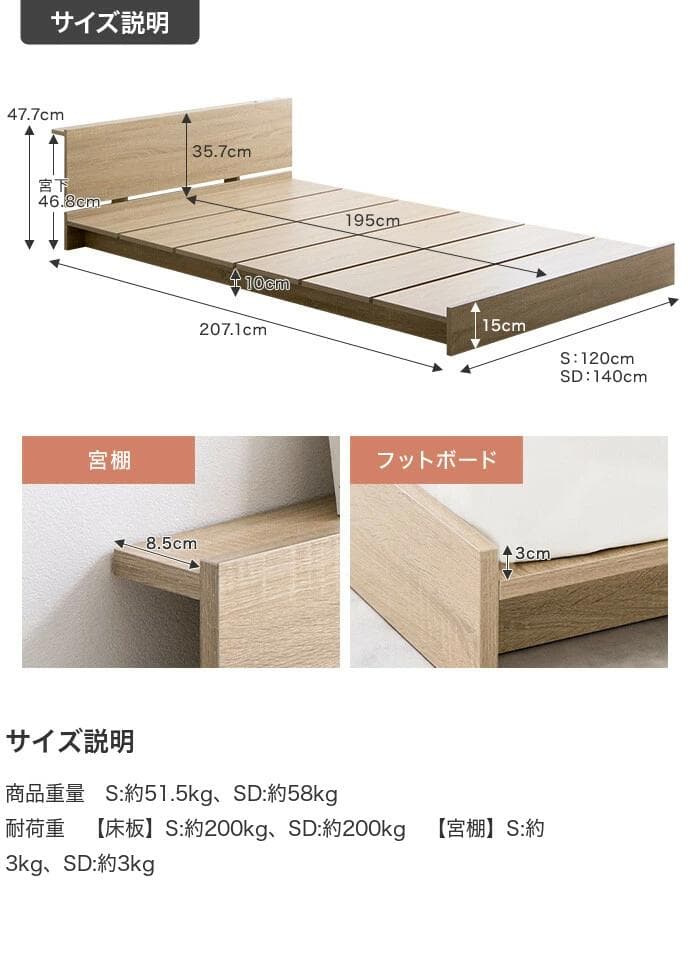 幅広すのこローベッド 2口コンセント ヘッドボード付き セミダブル ブラウン