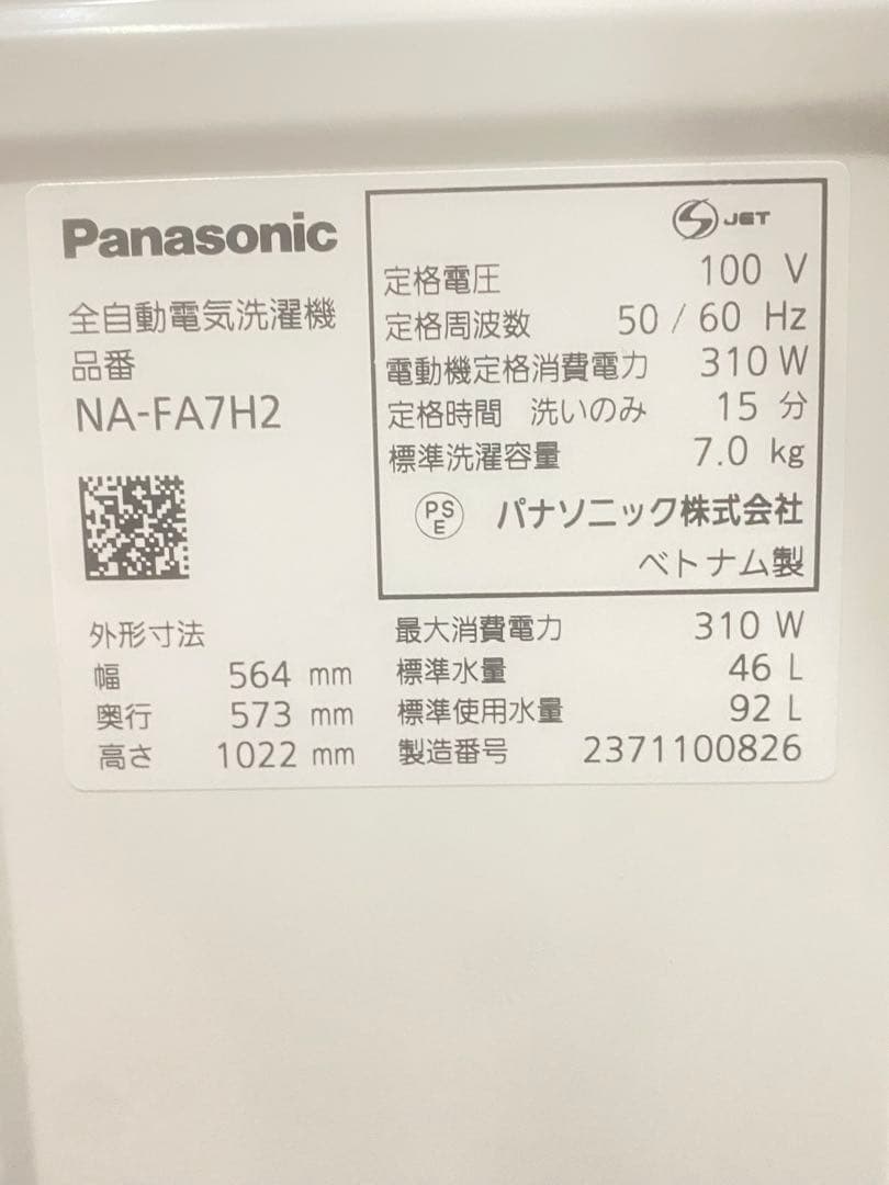 Panasonic 全自動洗濯機 FAシリーズ ホワイト NA-FA7H2-W