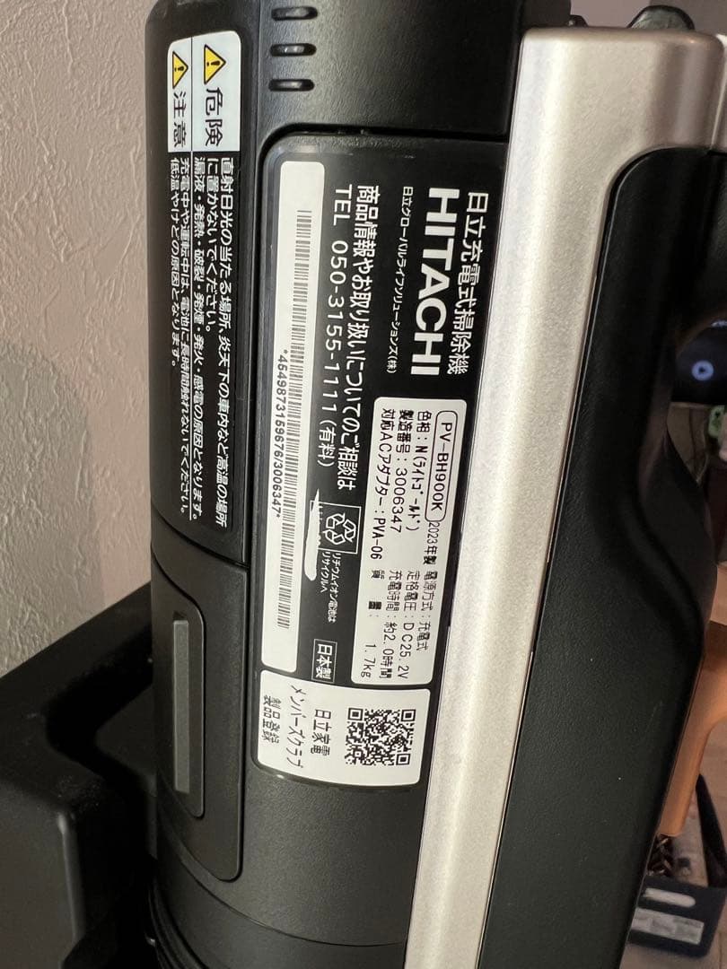 日立充電式掃除機/クリーナー　PV-BH900K 2023年製　ライトゴールド