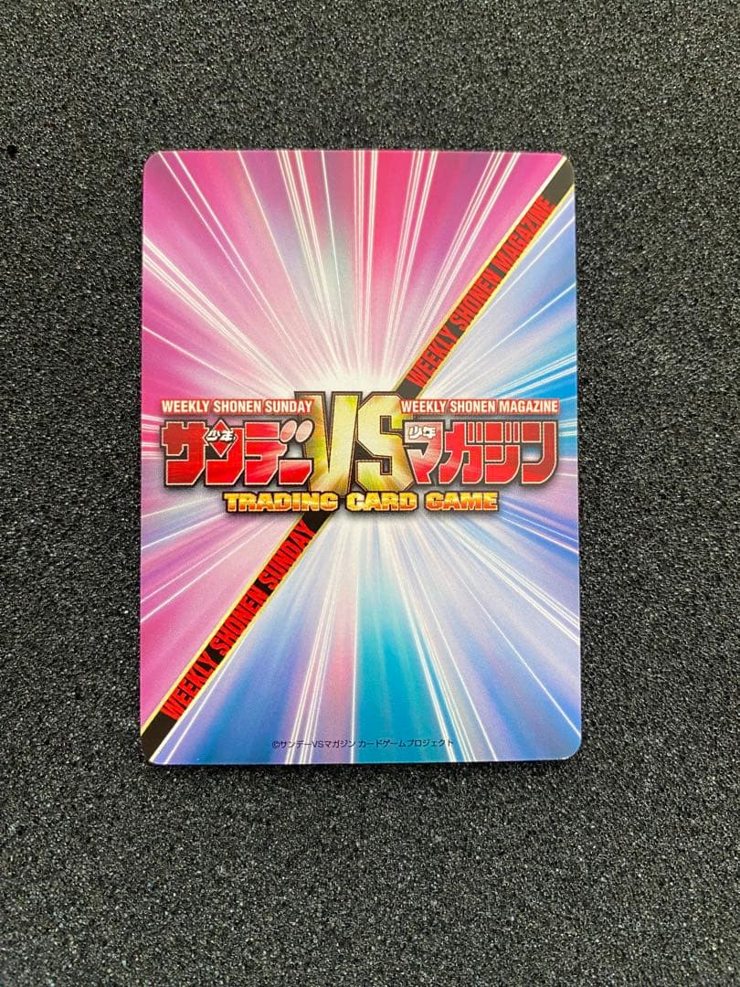 サンデーvsマガジン　金サイン　シリアル入り　新堂功太郎　コータローまかりとおる