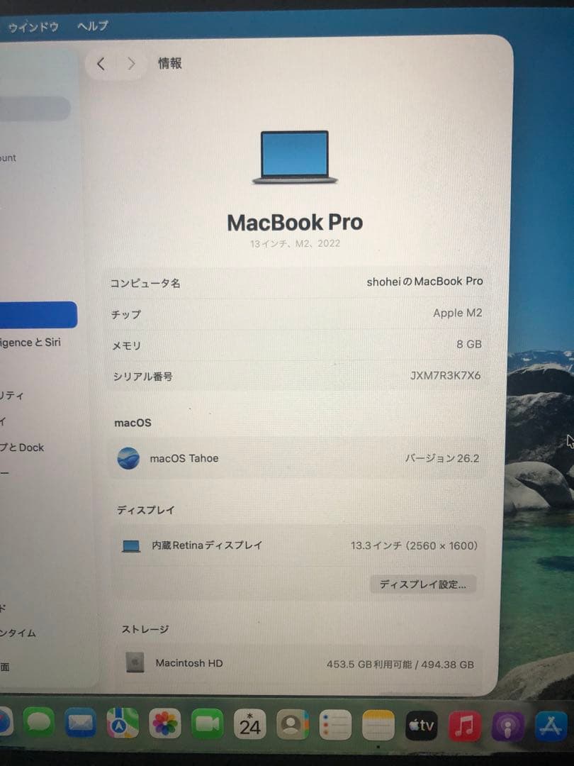 Apple MacBook Pro M2 2022年