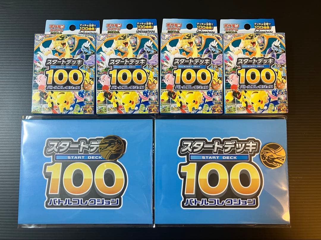ポケモンカード スタートデッキ100 4BOX 新品未開封 2ケ付き