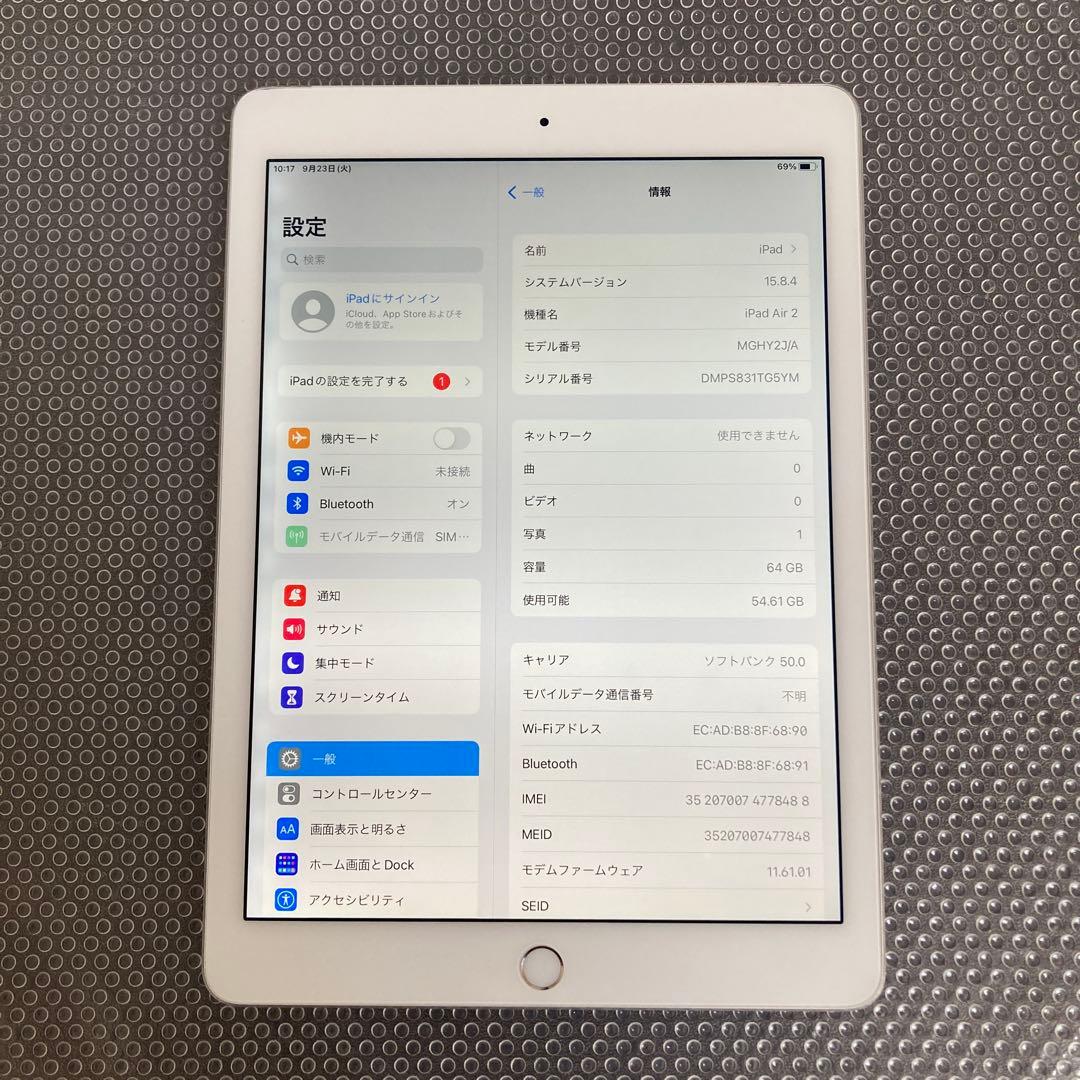 344【早い者勝ち】電池良好☆iPadAir2第2世代64GB SIMフリー☆