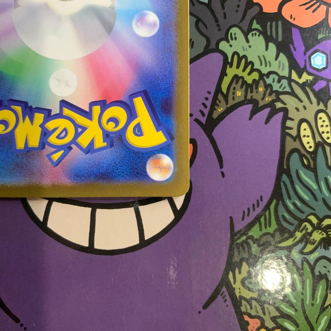 【エラー品】メガユキメノコexSAR エラーカード　幽体離脱　ホロズレ　魂抜