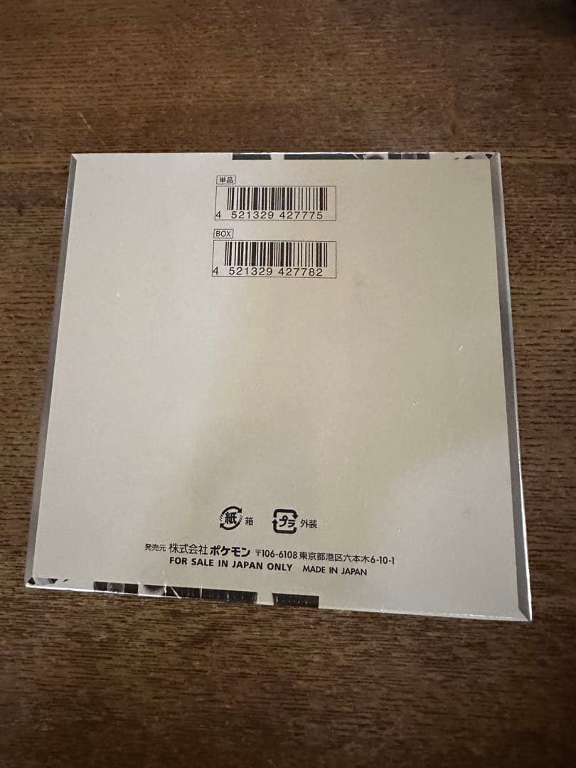 ホワイトフレア BOX シュリンク付き