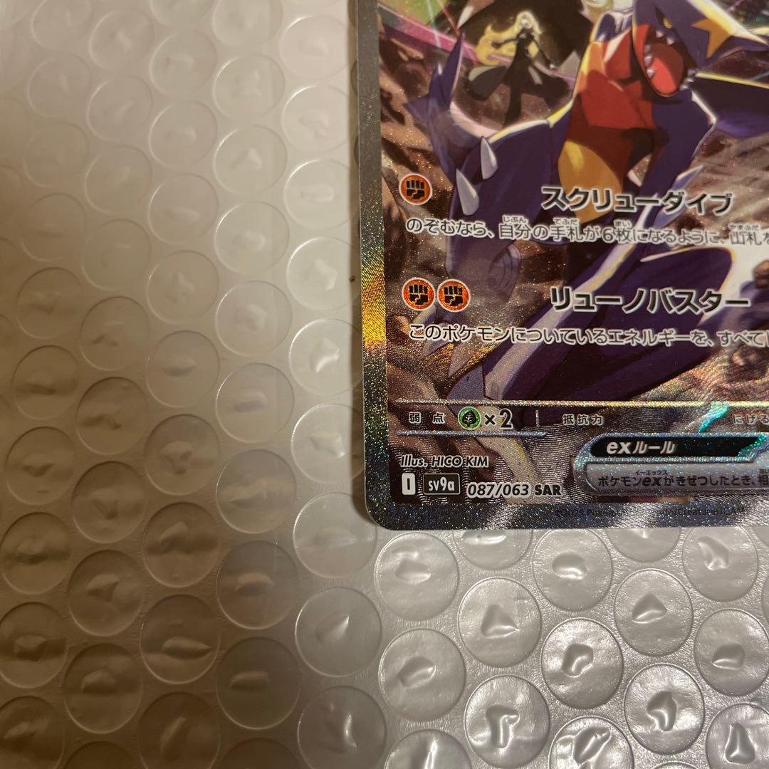 も*ゃ様 シロナのガブリアスex SAR SV9a 熱風のアリーナ 087/06