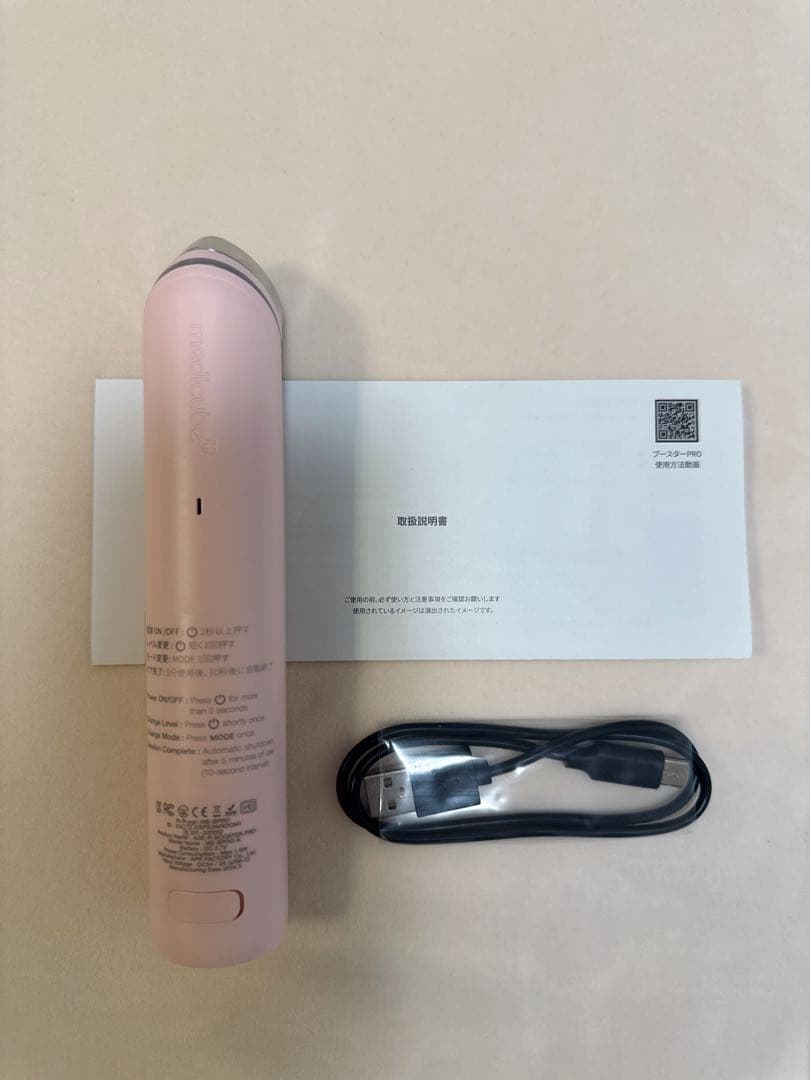 MEDICUBE AGE-Rブースタープロ ピンク 新品未使用
