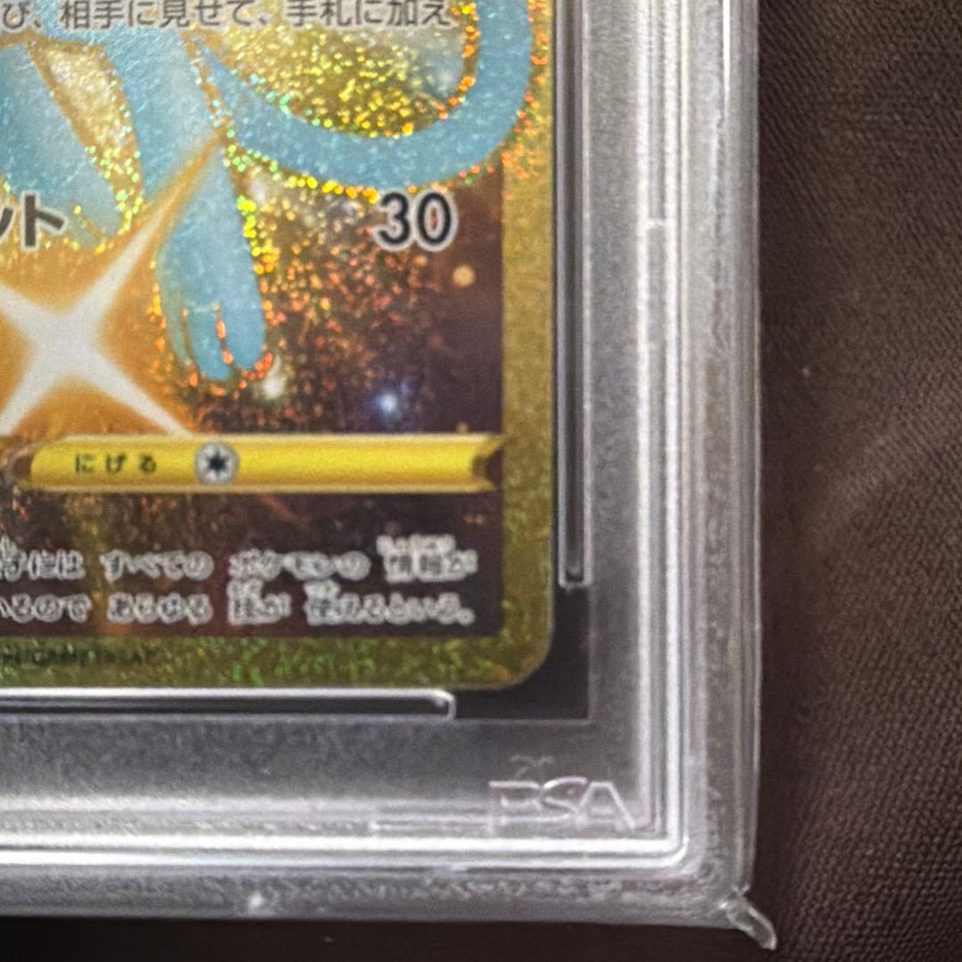 ミュウ UR25th ANNIVERSARY COLLECTION PSA10