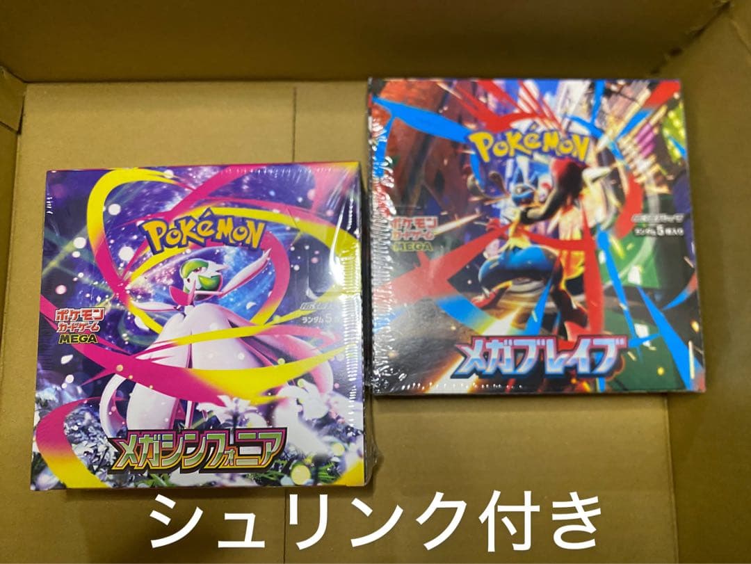 ポケモンカード メガブレイブ メガシンフォニア　確1BOX シュリンク付き