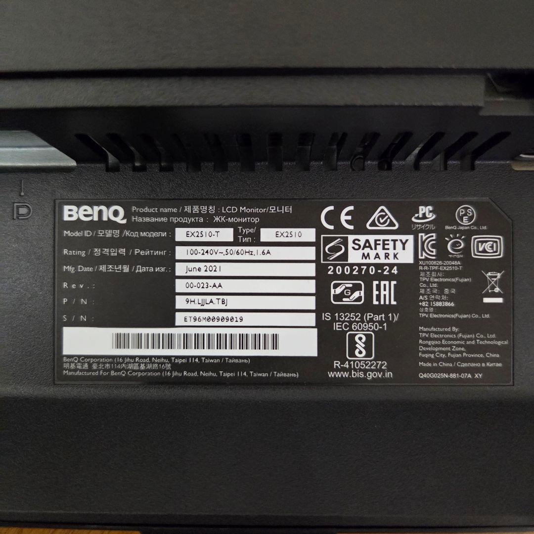 BenQ MOBIUZ EX2510 EX2510S の前モデル