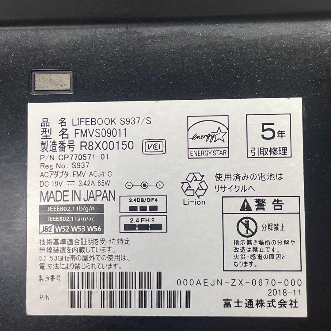 #499 富士通 LIFEBOOK S937/S i5-7200U 8GB