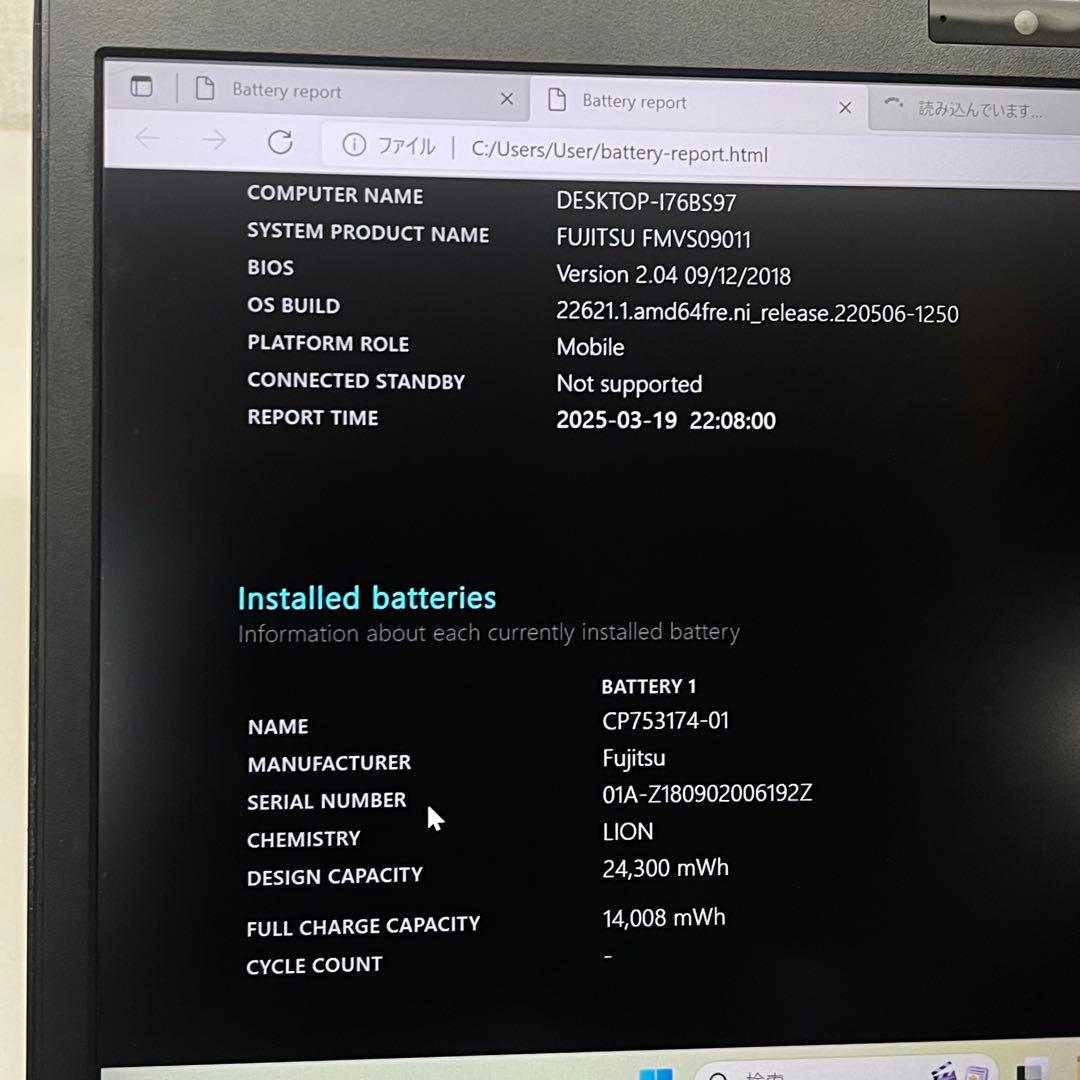 #499 富士通 LIFEBOOK S937/S i5-7200U 8GB