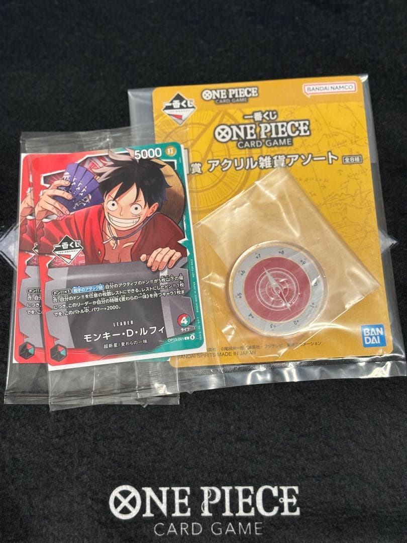 一番くじワンピースカード2枚&H賞