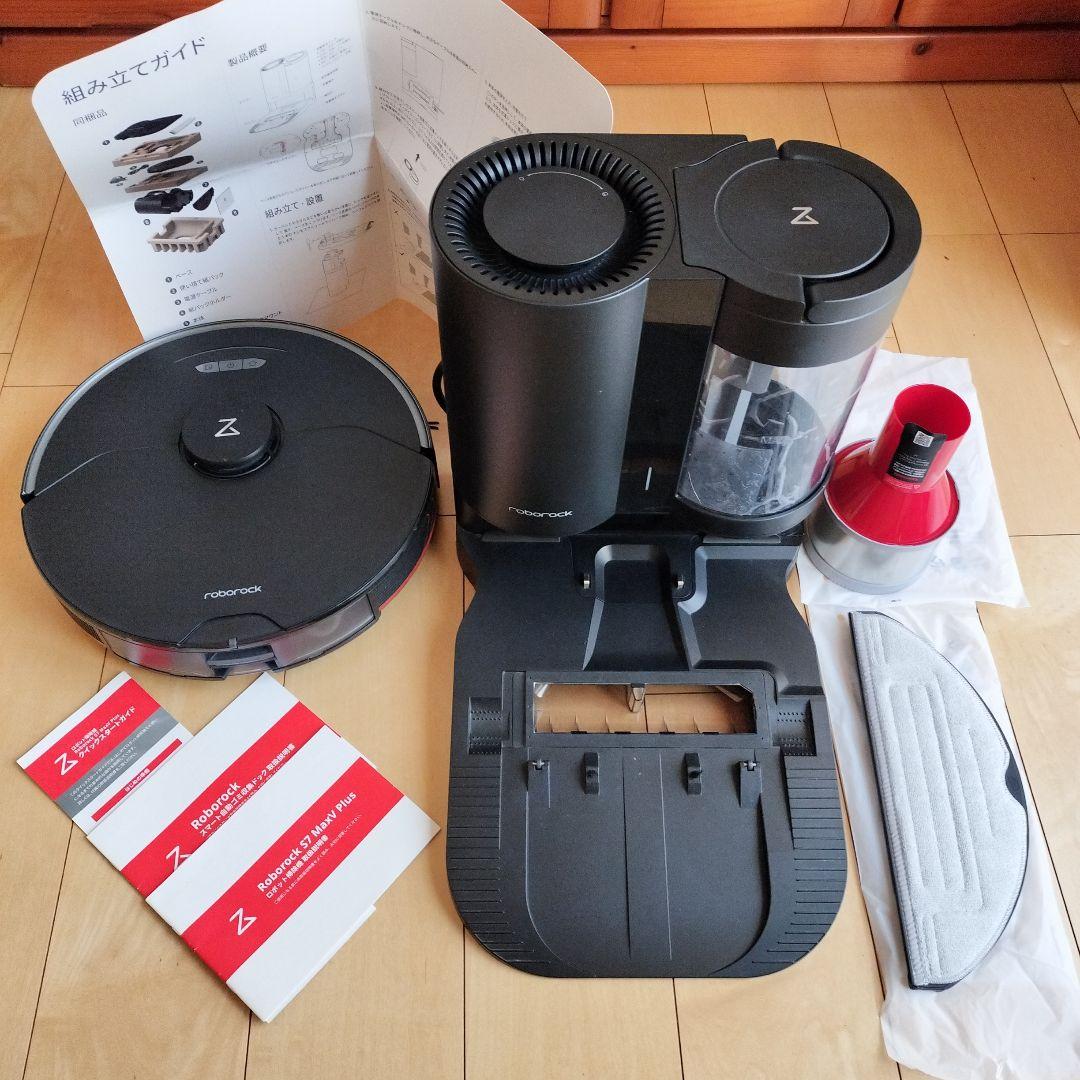 Roborock S7 MaxV PIusロボット掃除機 ブラック