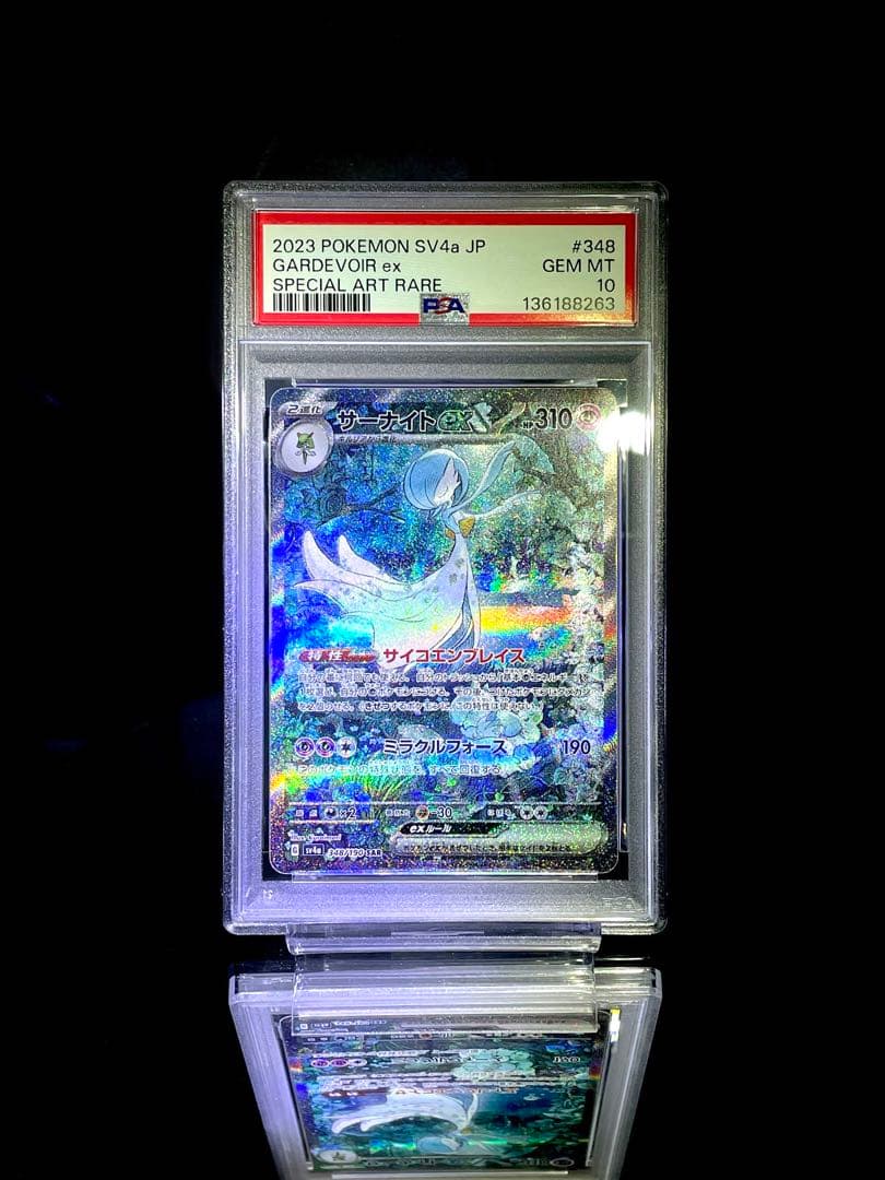 PSA10 サーナイトex sar シャイニートレジャー