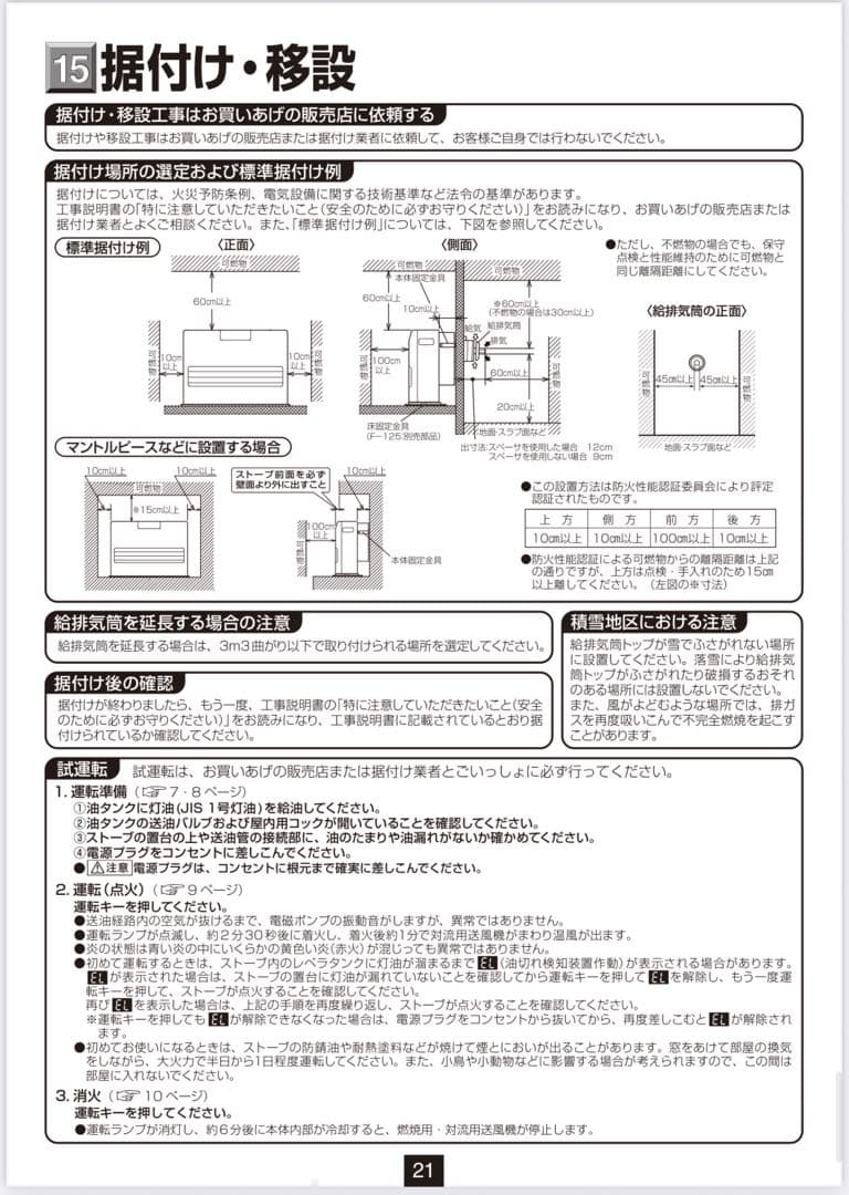 2023年式　ff式ファンヒーター FF-WG40SH CORONA