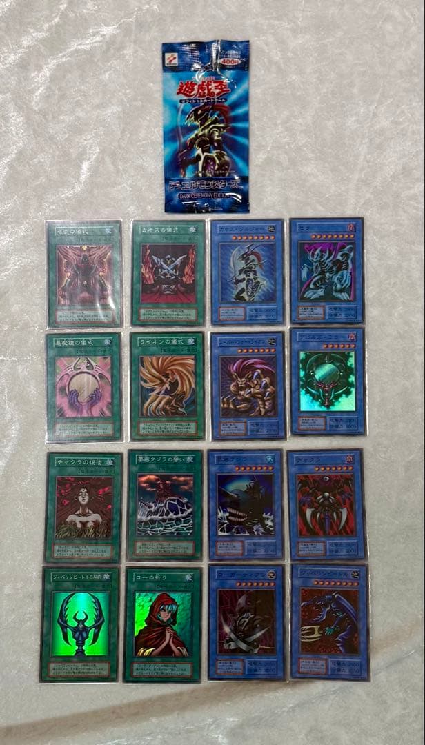 【フルコンプ】遊戯王 ダークセレモニーエディション 16枚セット