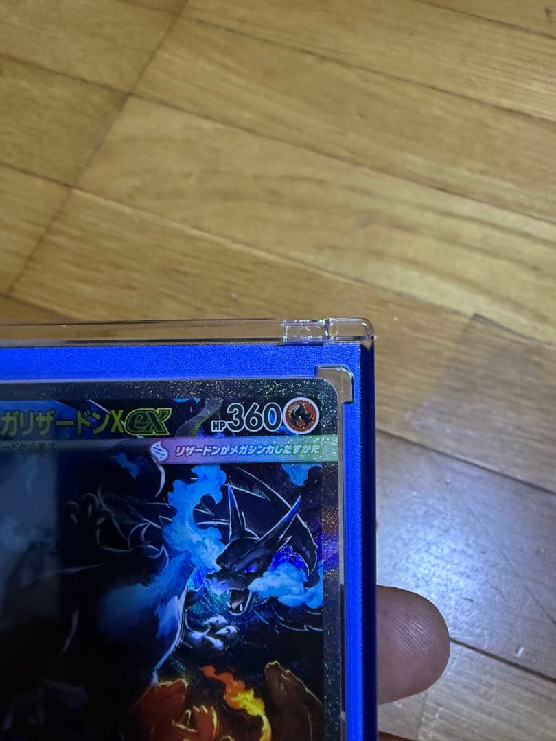 メガリザードンx ex sar インフェルノx メガリザードンex