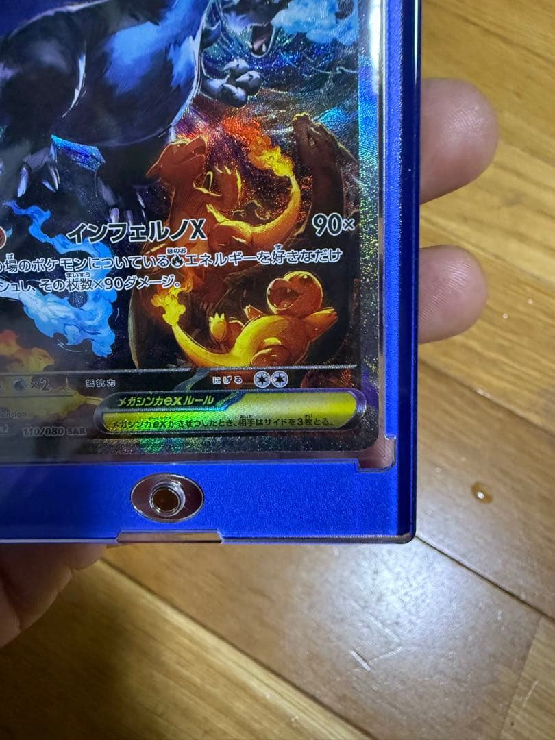 メガリザードンx ex sar インフェルノx メガリザードンex