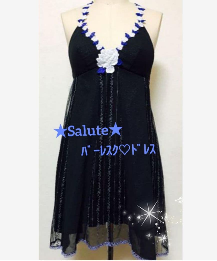 希少レア♡サルート バーレスク★新品タグ付き★高級 ランジェリードレス★カップ付