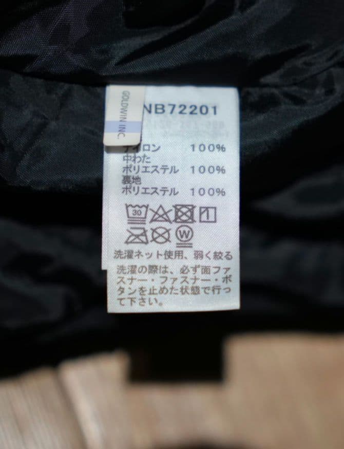 美品　ザ・ノース・フェイス ベビーシェルブランケット ブラック NNB72201