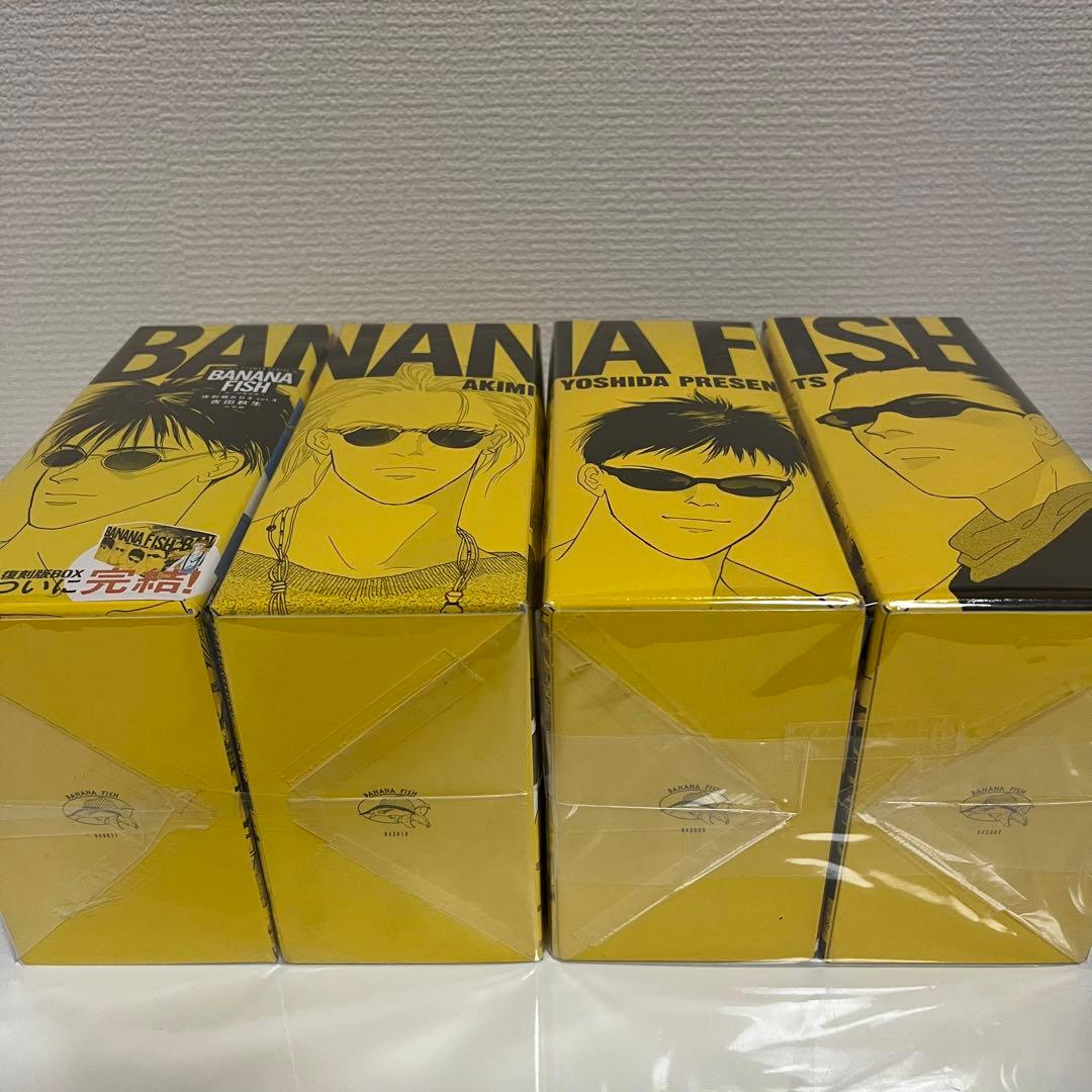 BANANA FISH 復刻版 全巻セット