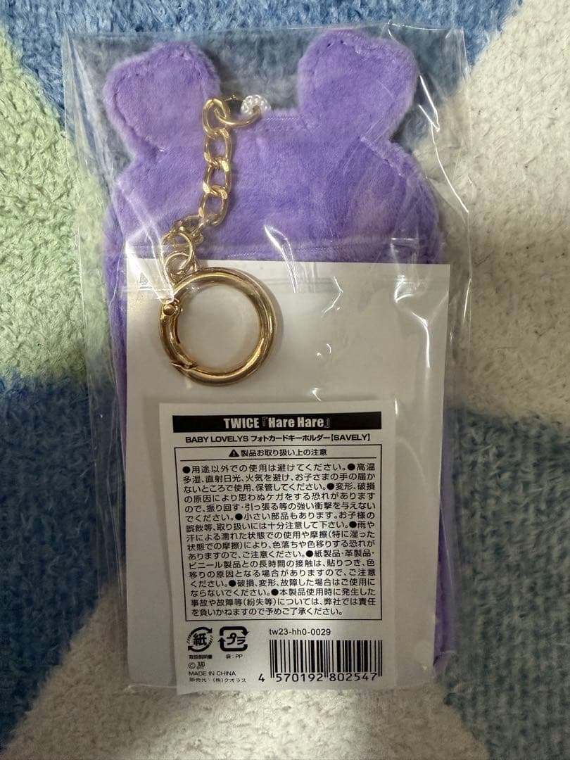 twice サブリーフォトカードキーホルダー　 hare hare