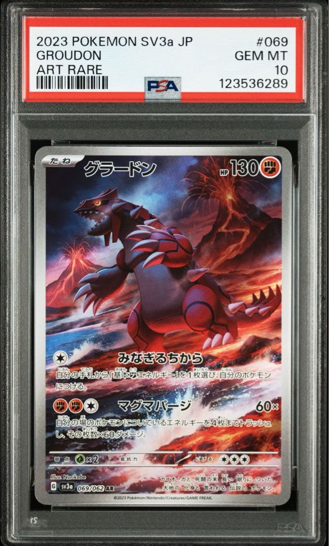 PSA10グラードン AR SV3a レイジングサーフ 6289