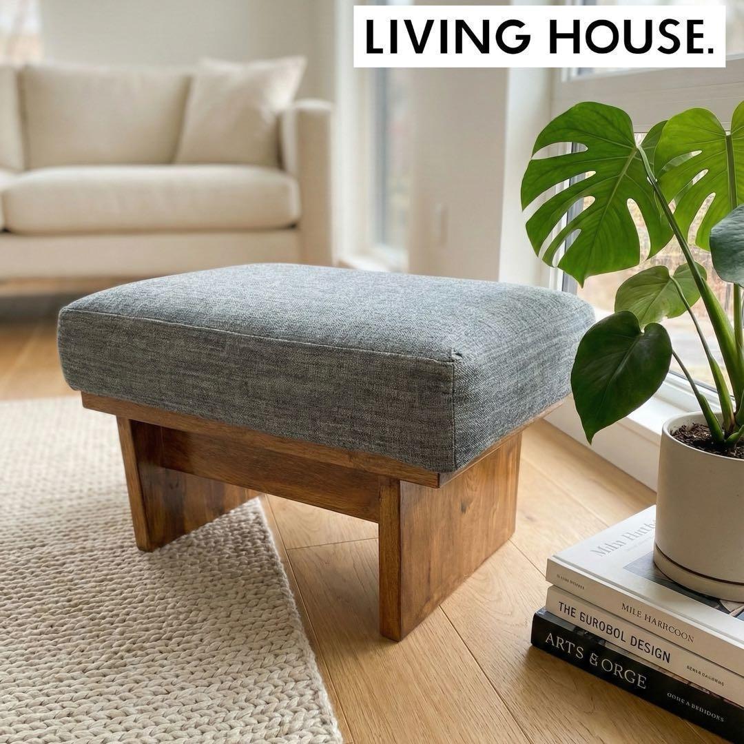 定価10万　美品　リビングハウス　オットマン　スツール　布　ウォールナットカラー