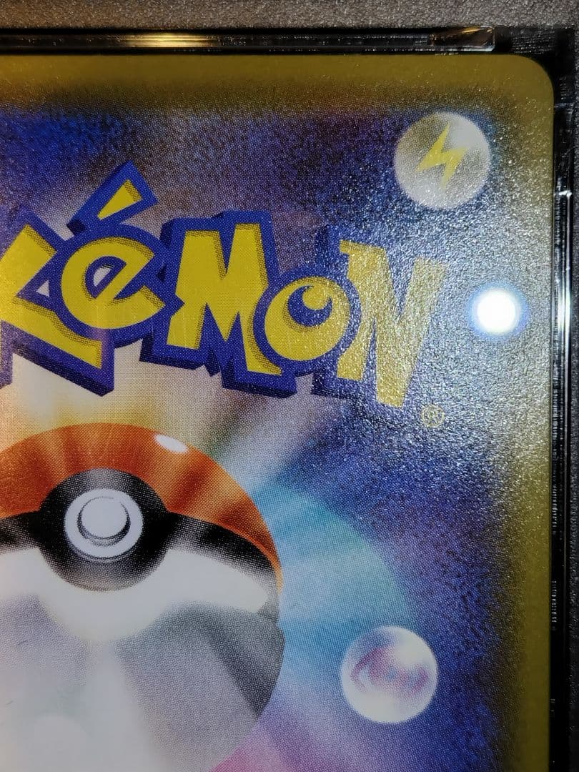 ダ*ン様 ポケモンカード マリィ 068 PSA9