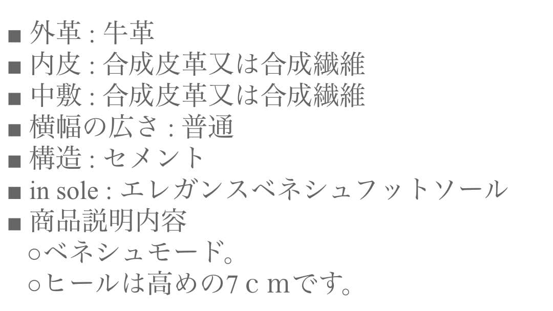 Benesu黒 牛革　ポインテッドトゥ ハイヒール 約7cm