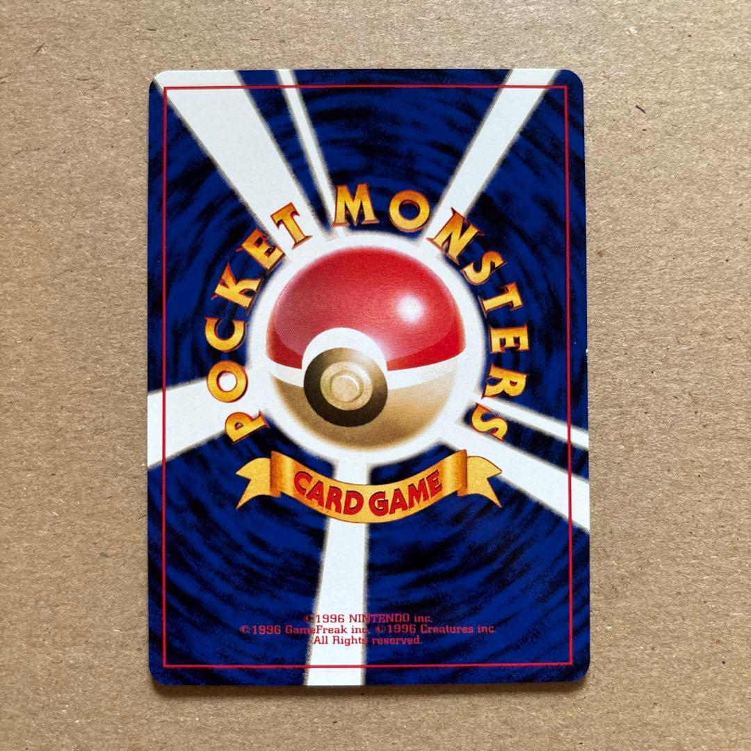 ポケモンカード カスミのなみだ 旧裏