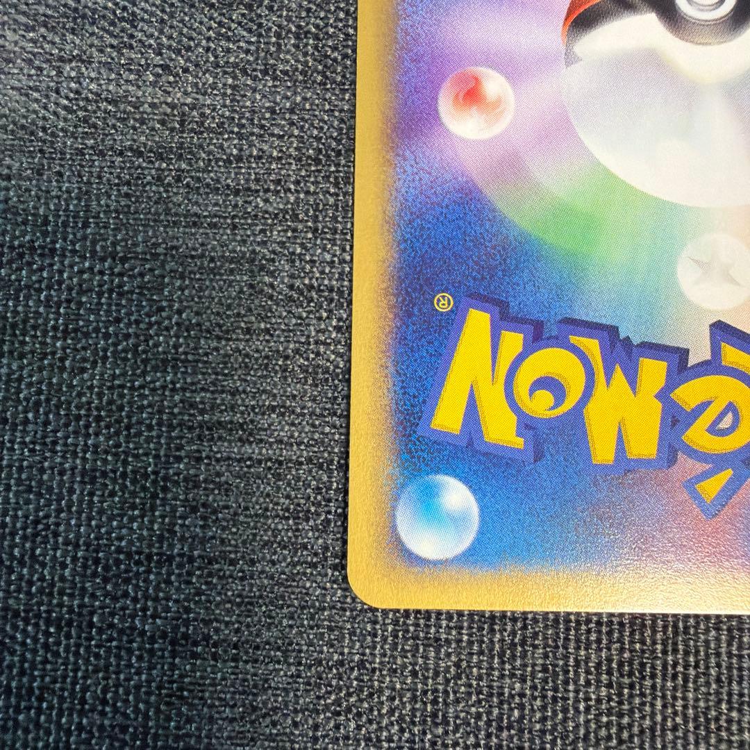 サンダー ポケモンカード eカード 地図にない町 037/092 ★ ポケカ