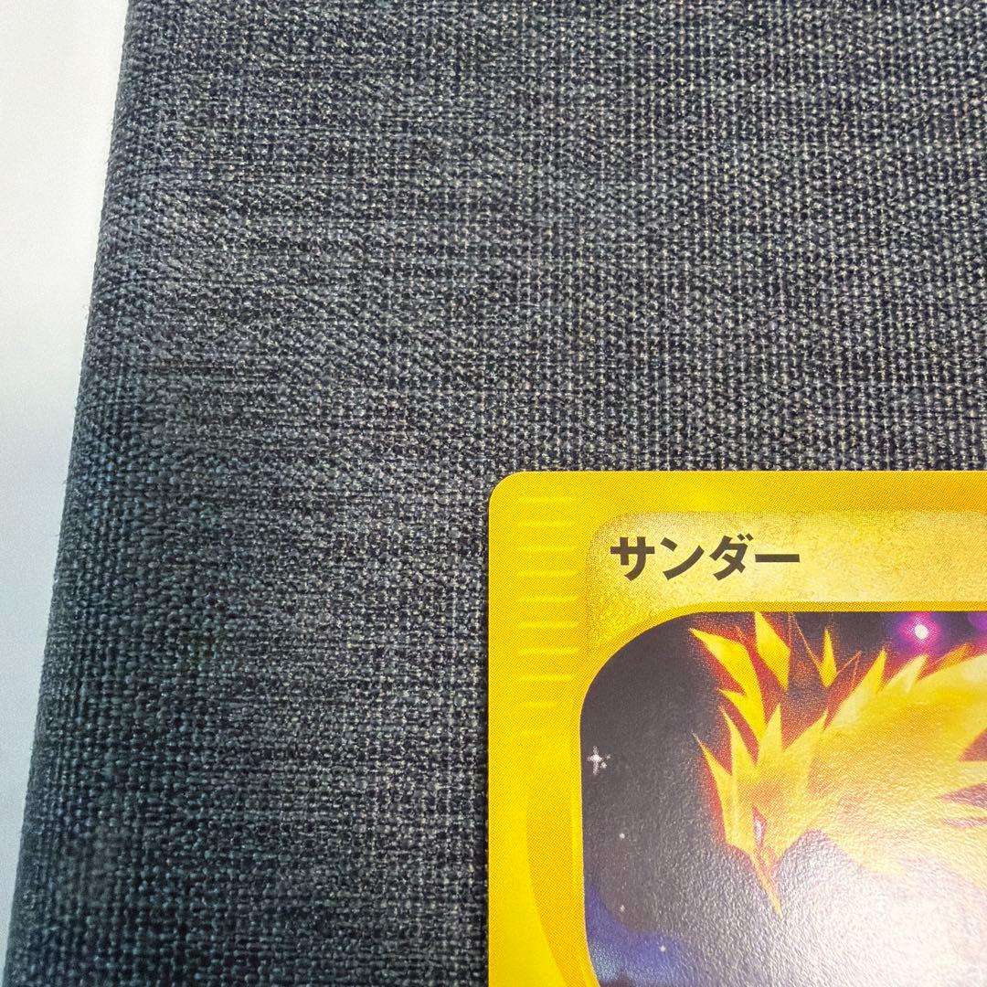 サンダー ポケモンカード eカード 地図にない町 037/092 ★ ポケカ