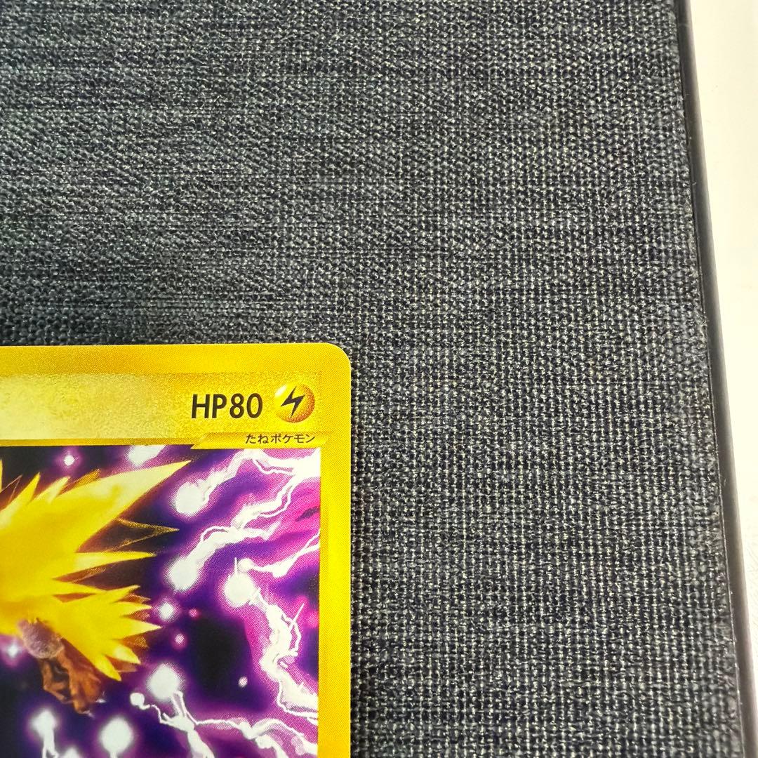 サンダー ポケモンカード eカード 地図にない町 037/092 ★ ポケカ