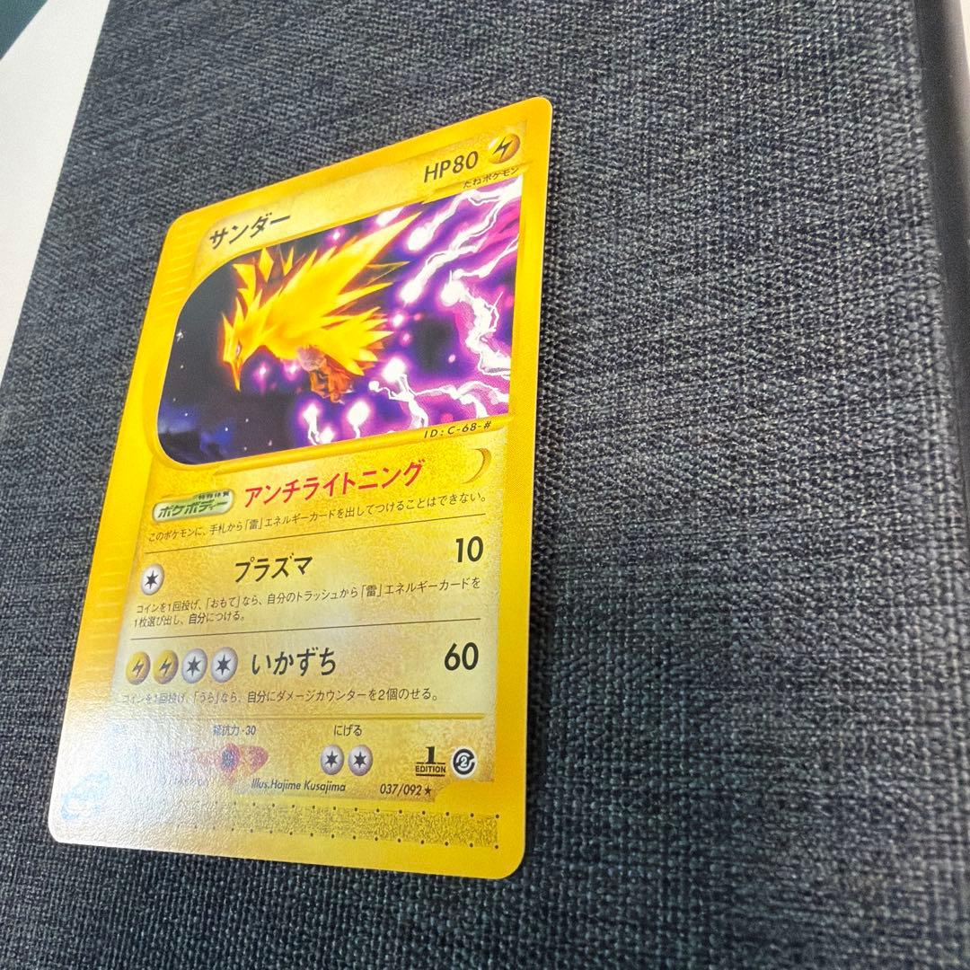 サンダー ポケモンカード eカード 地図にない町 037/092 ★ ポケカ