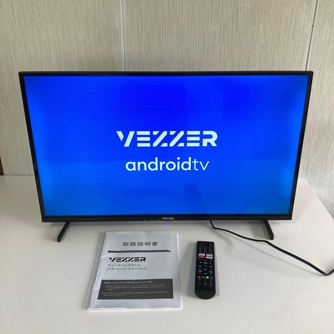 VEZZER F32LG-JP チューナーレステレビ 32型 2023年製