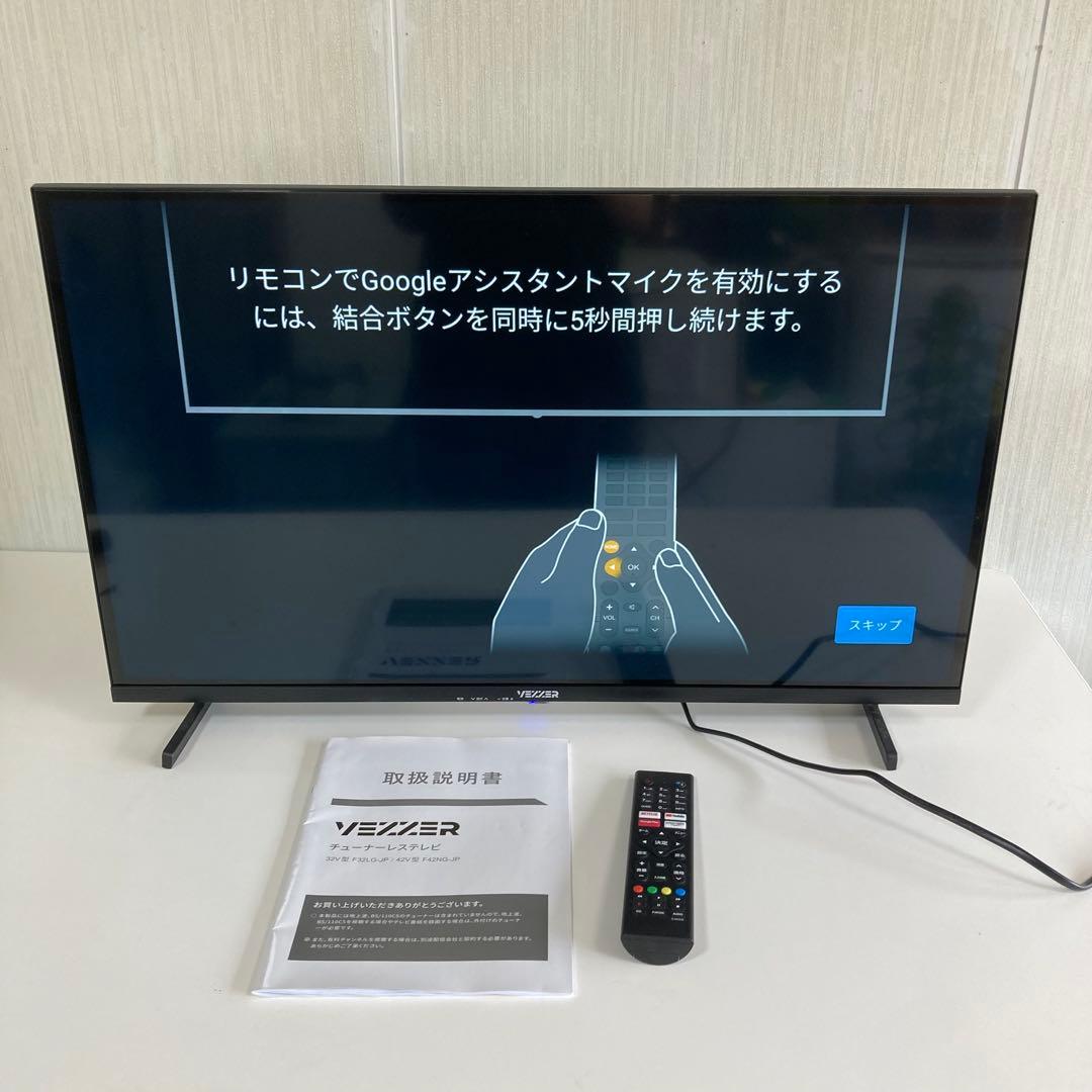 VEZZER F32LG-JP チューナーレステレビ 32型 2023年製