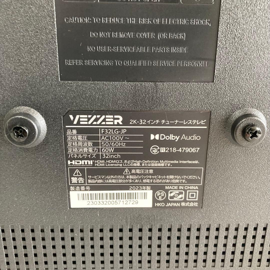 VEZZER F32LG-JP チューナーレステレビ 32型 2023年製