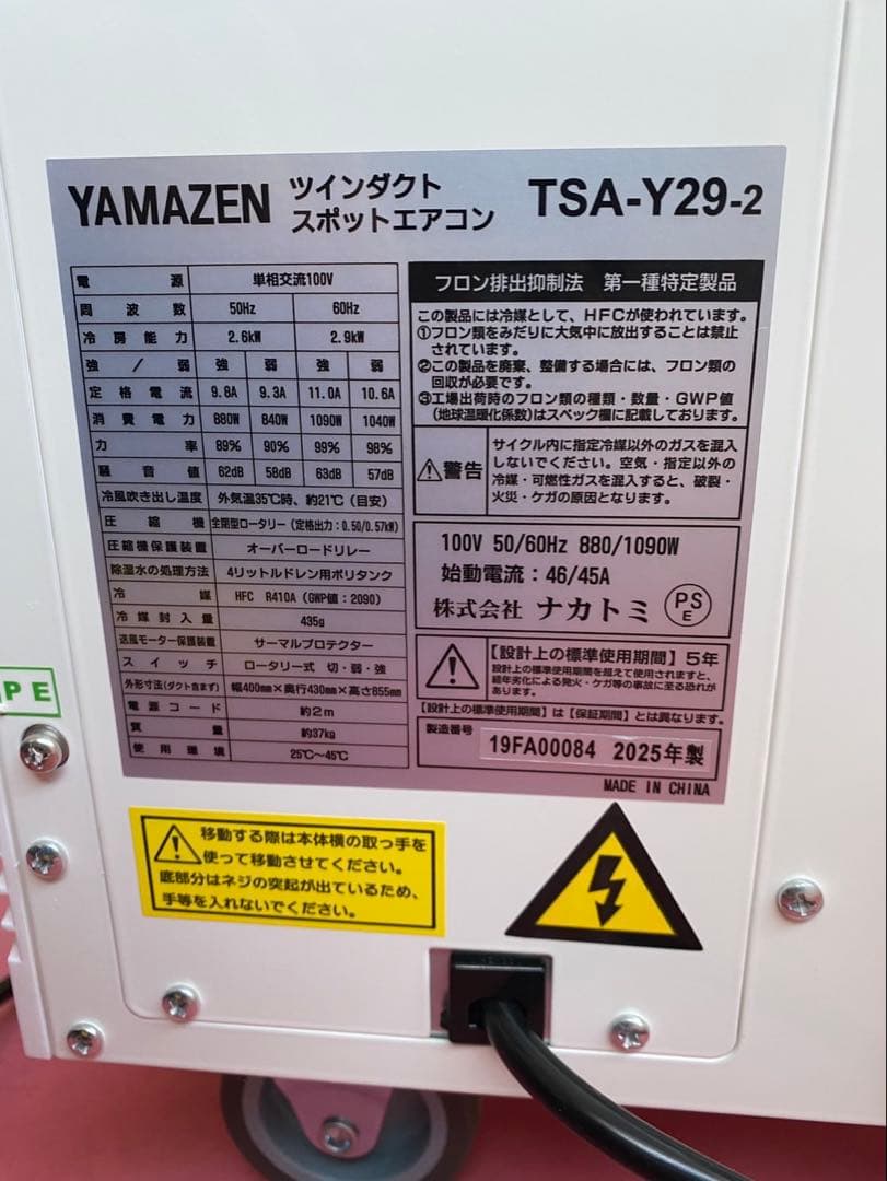 YAMAZEN TSA-Y29-2 ポータブルエアコン